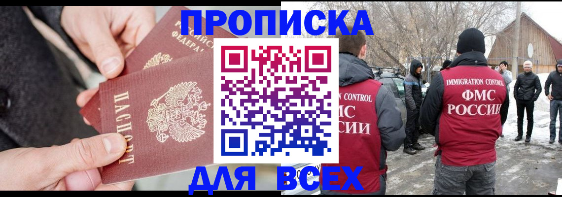 временная регистрация в Великом Устюге