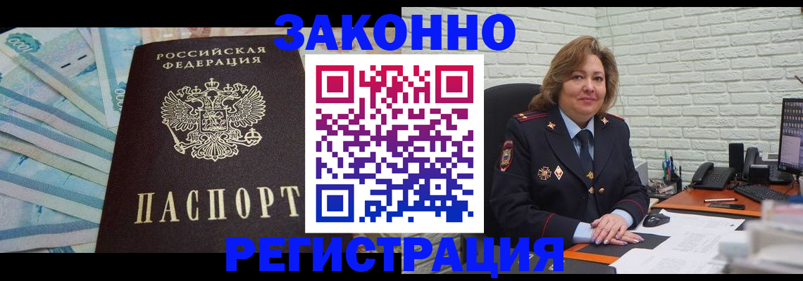 прописка регистрация в Великом Устюге